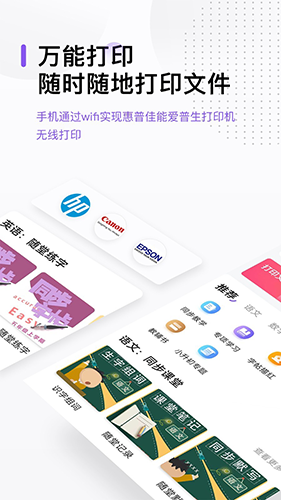 萬能打印機最新版本