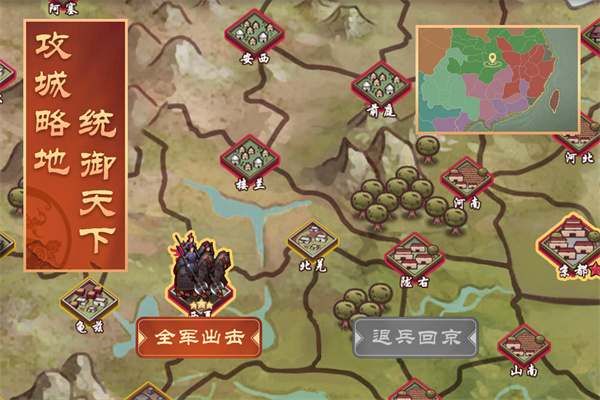 皇帝成長計劃2