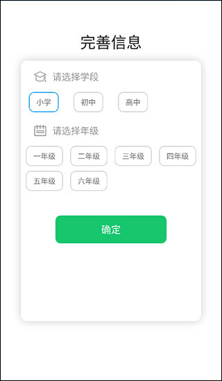 樂意學正式版