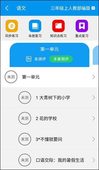 樂意學正式版
