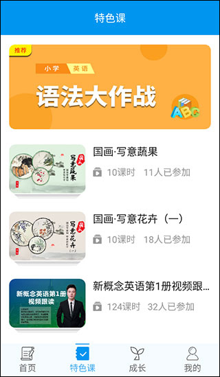 樂意學正式版