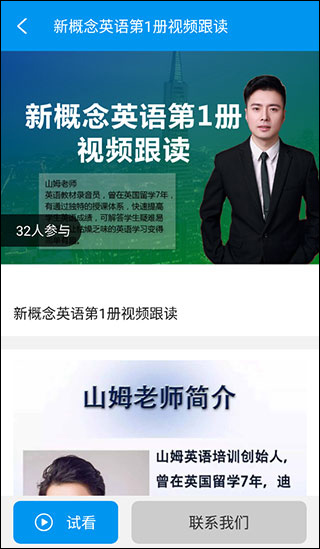 樂意學正式版