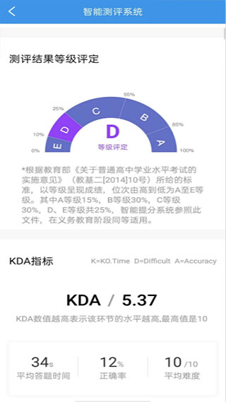 樂意學正式版