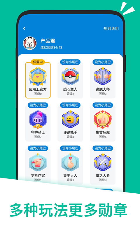 應用匯最新版