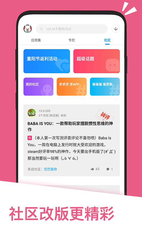 應用匯最新版