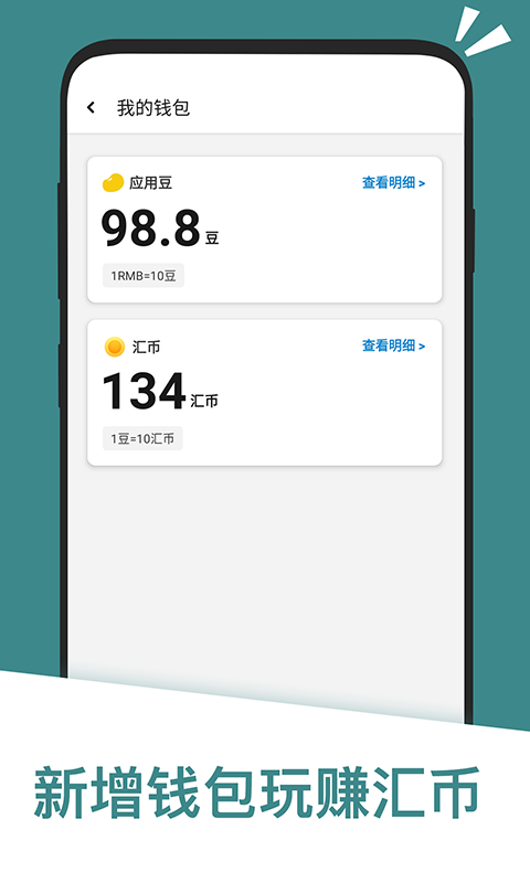 應用匯最新版