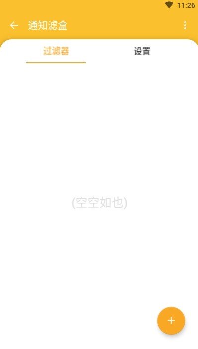 通知濾盒升級(jí)版