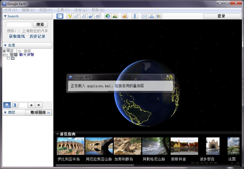 Google Earth簡(jiǎn)體中文版