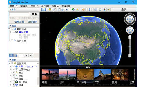 Google Earth簡(jiǎn)體中文版