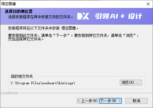 悟空圖像最新版