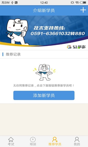 51學車助手app