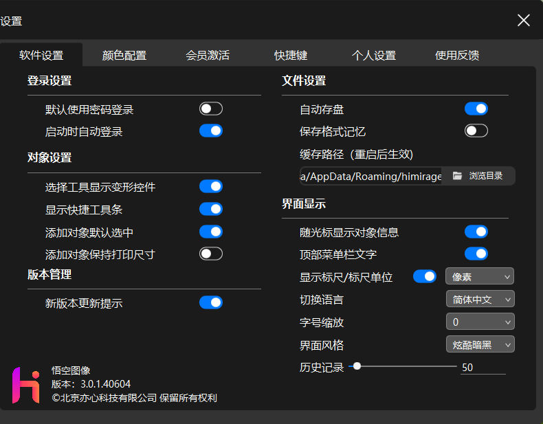 悟空圖像最新版