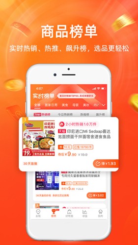 淘寶聯盟官方正版