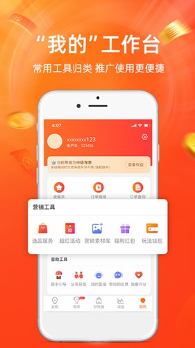 淘寶聯盟官方正版