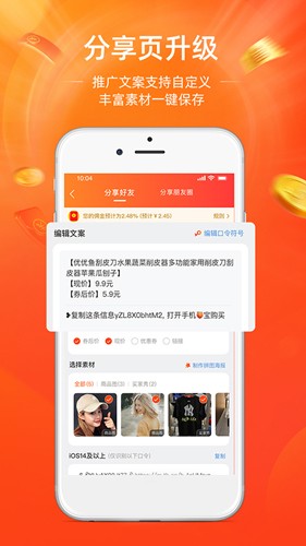 淘寶聯盟官方正版