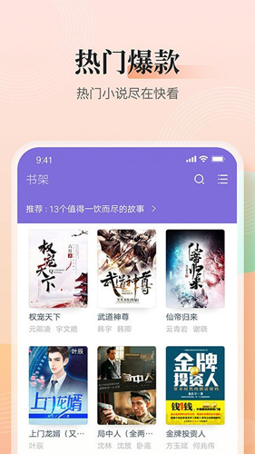 點眾快看小說最新官網版