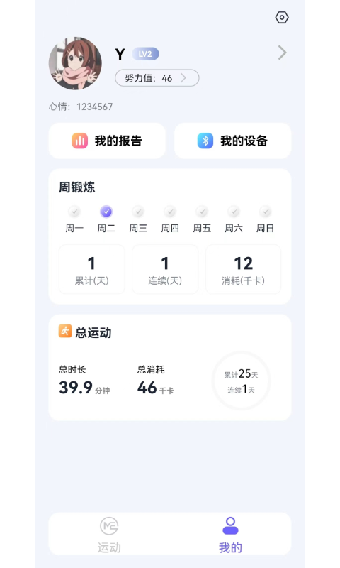 秀覓趣動正版