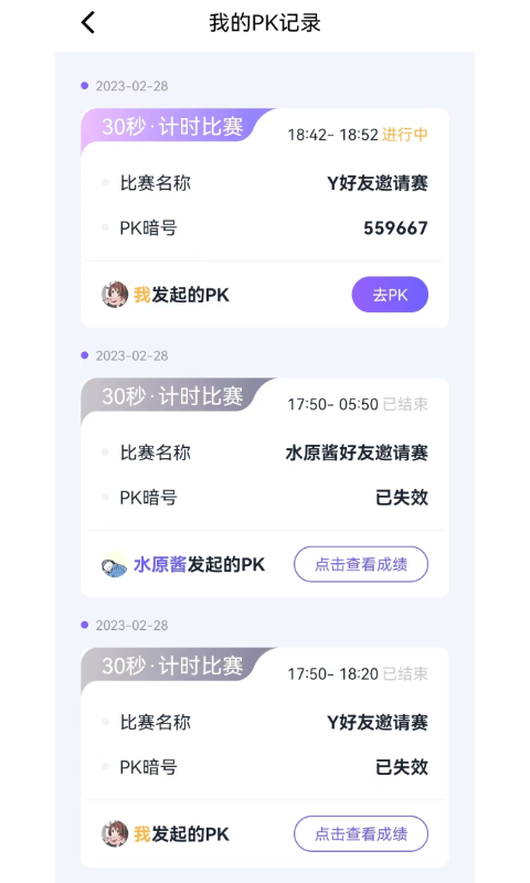 秀覓趣動正版