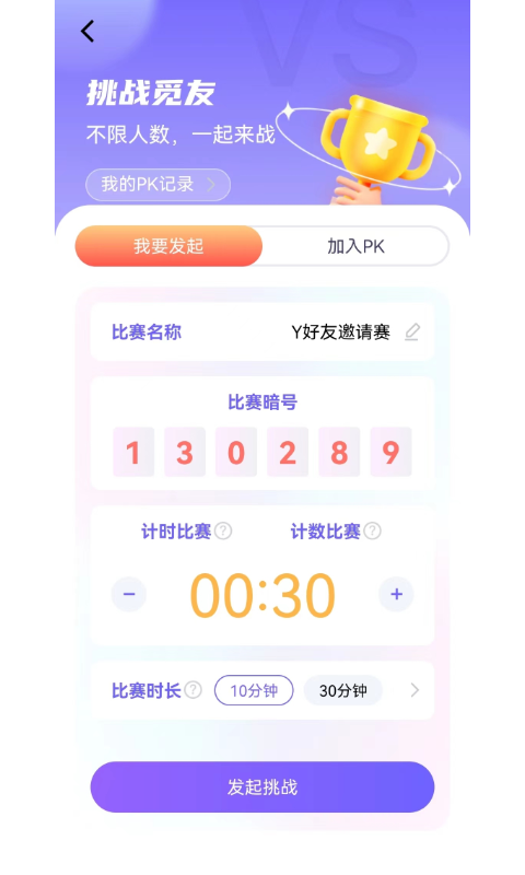 秀覓趣動正版