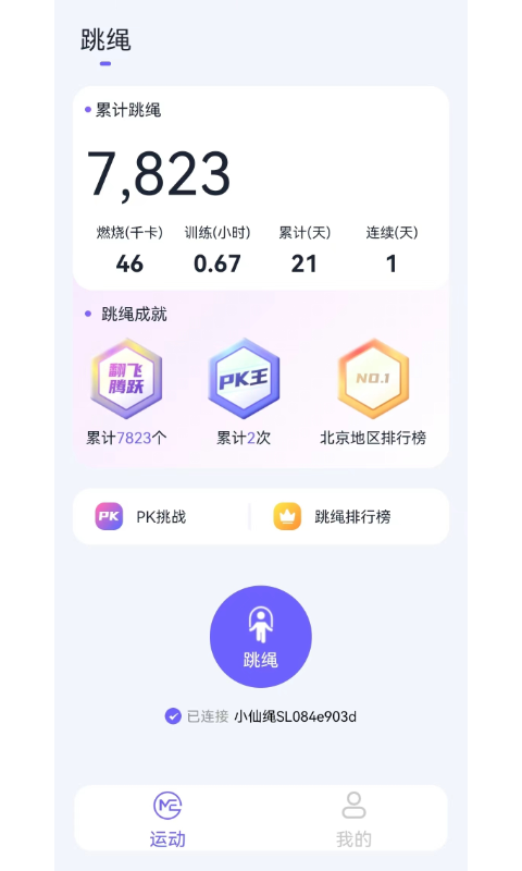 秀覓趣動正版