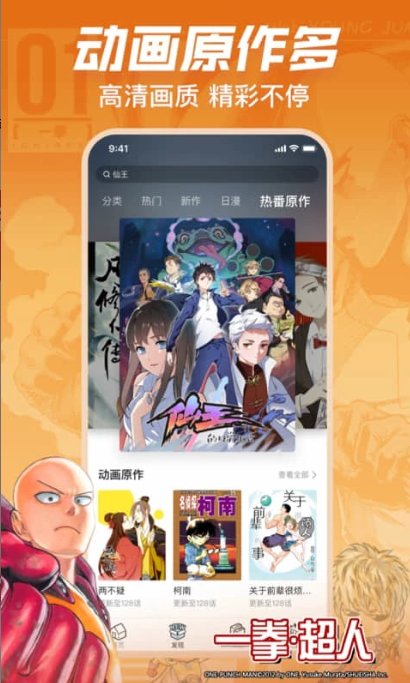 嗶哩嗶哩漫畫(huà)官方版