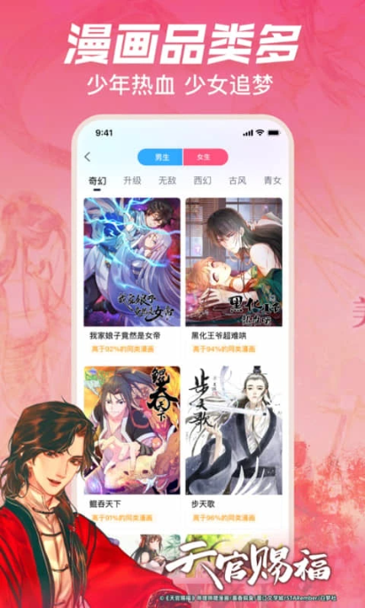 嗶哩嗶哩漫畫(huà)官方版
