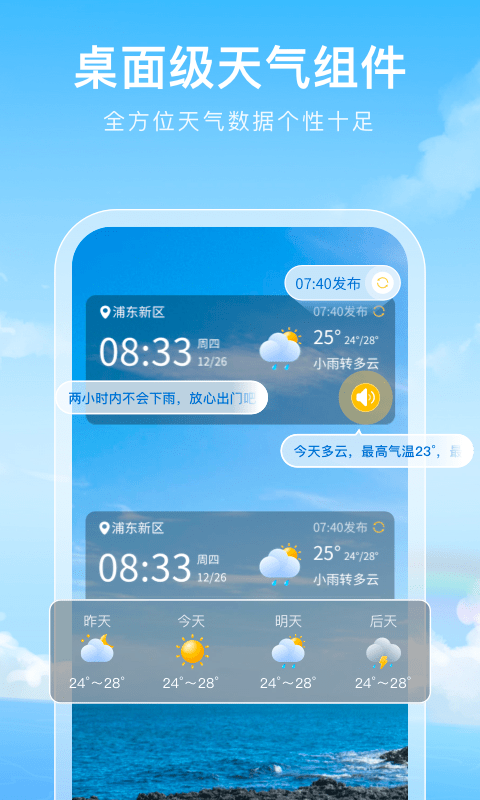 彩虹天氣升級版