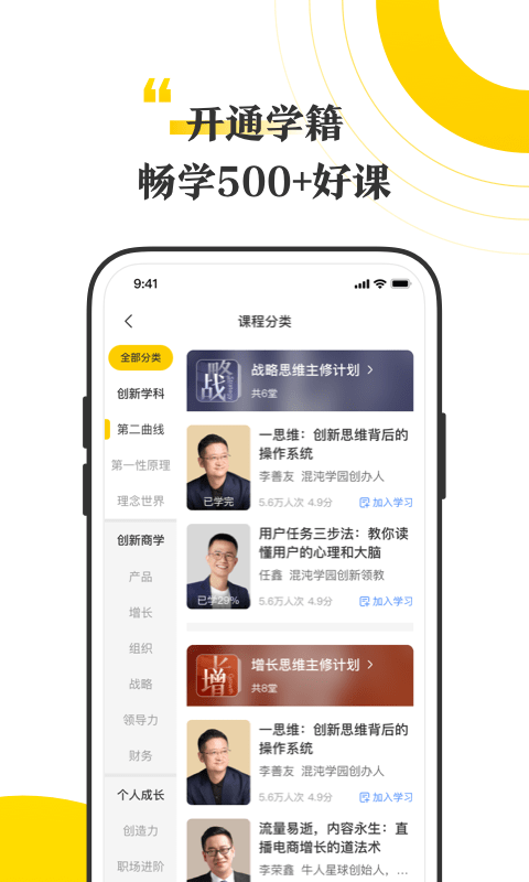 混沌大學(xué)升級(jí)版