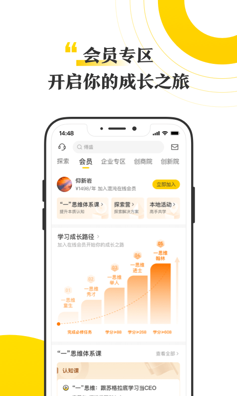 混沌大學(xué)升級(jí)版
