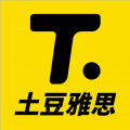 土豆雅思專業版