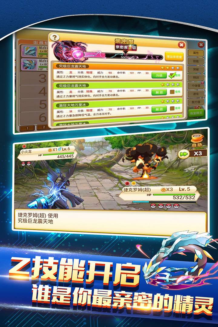 戰斗吧！精靈