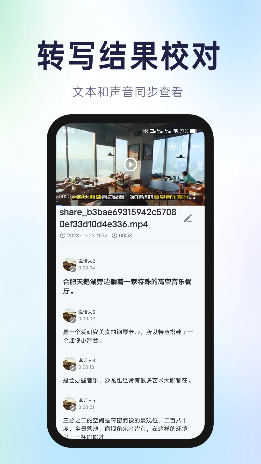 有聲有色優化版