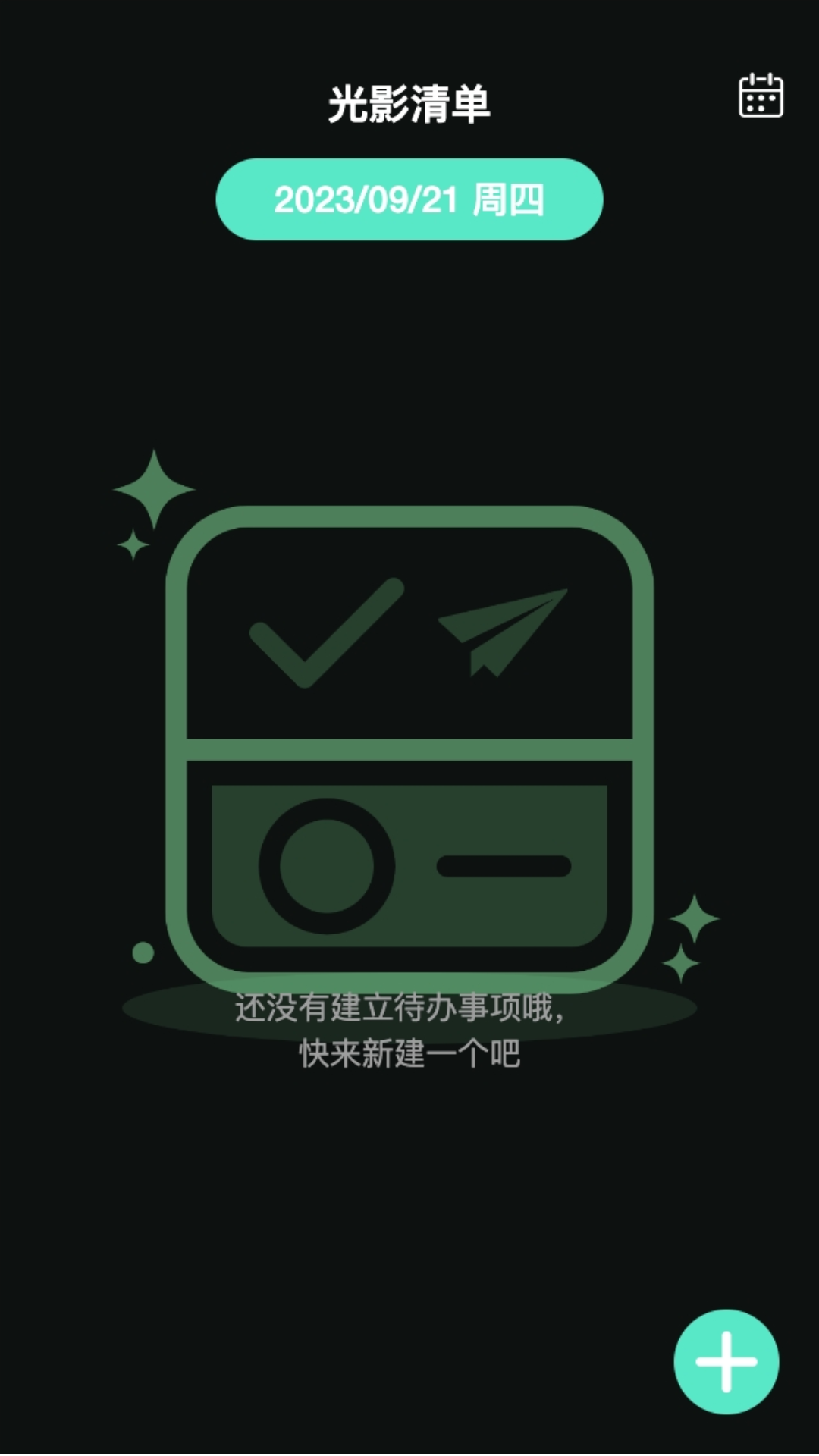 光影上網安卓版