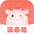漫畫臉升級版