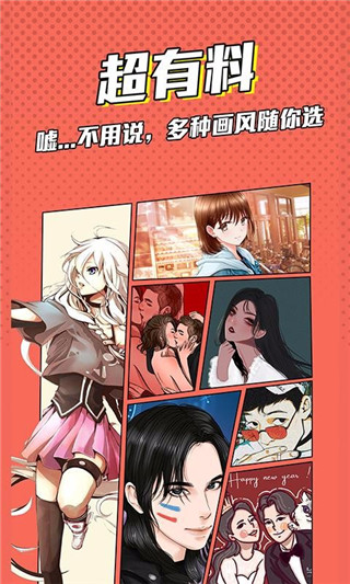 漫畫臉升級版