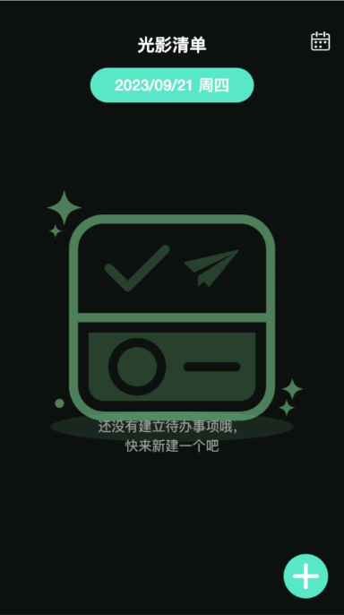 光影上網手機App