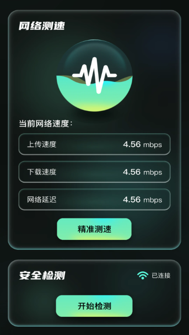 光影上網手機App