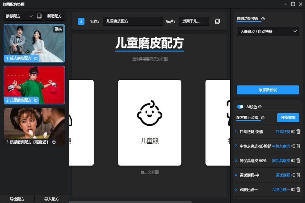 開(kāi)貝修圖Max最新版