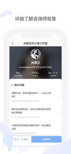壹心理咨詢官網版