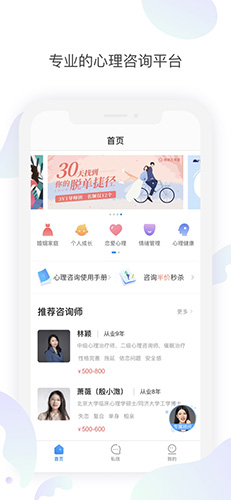壹心理咨詢官網版