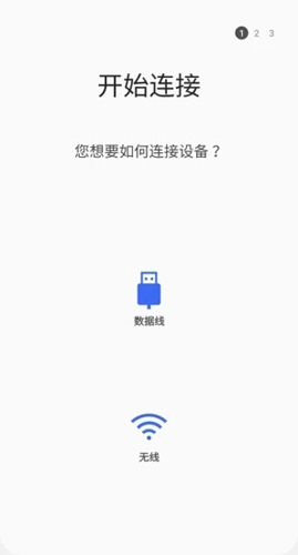 Smart Switch(三星換機助手)