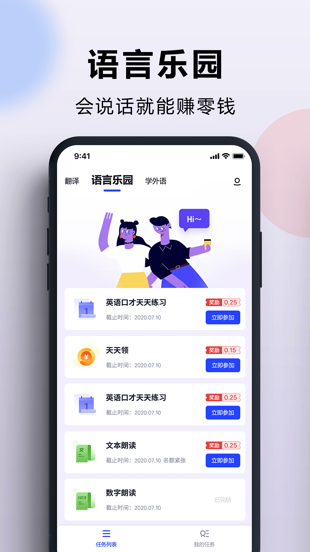 出國(guó)翻譯官升級(jí)版