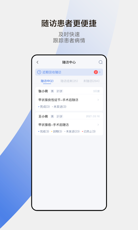 小荷醫生全新版