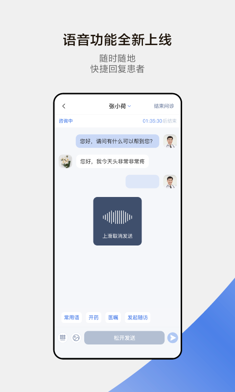 小荷醫生全新版