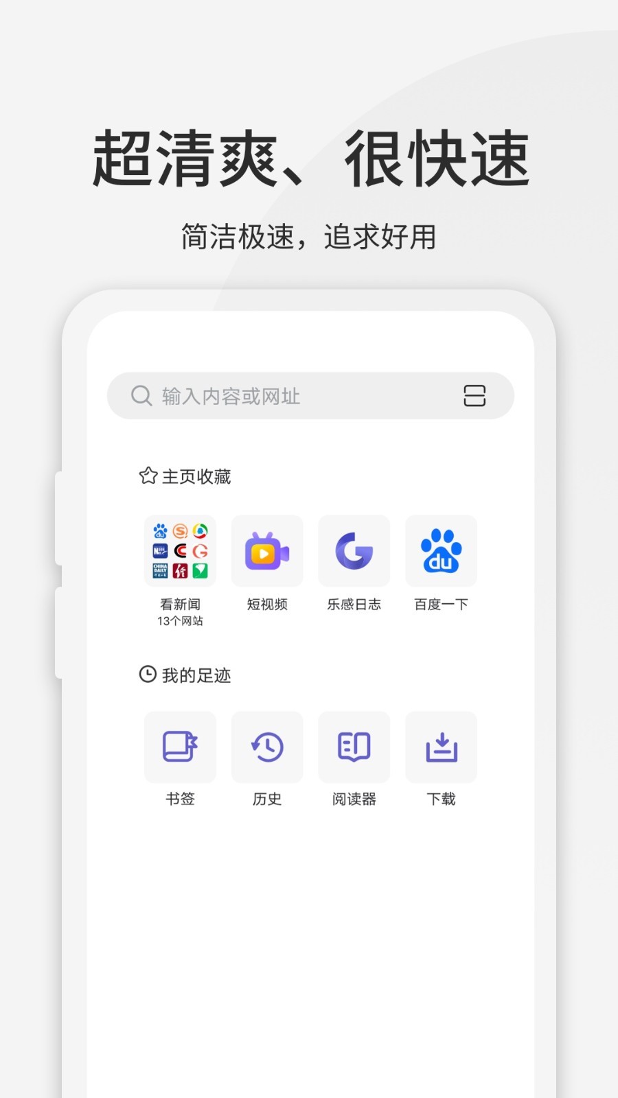 樂感瀏覽器專業版