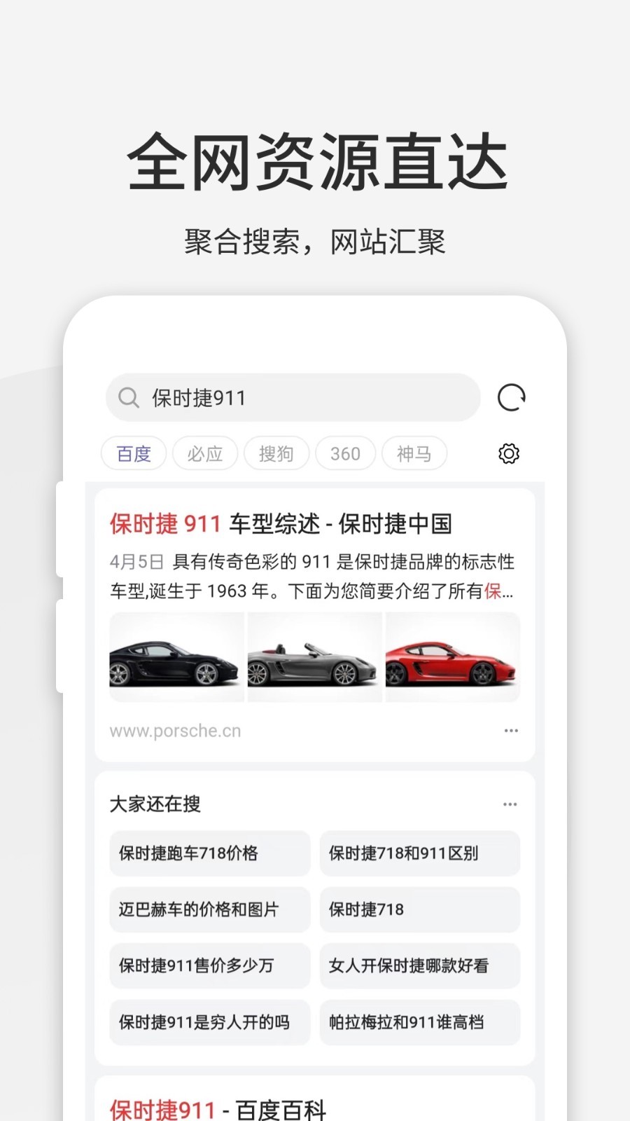 樂感瀏覽器專業版