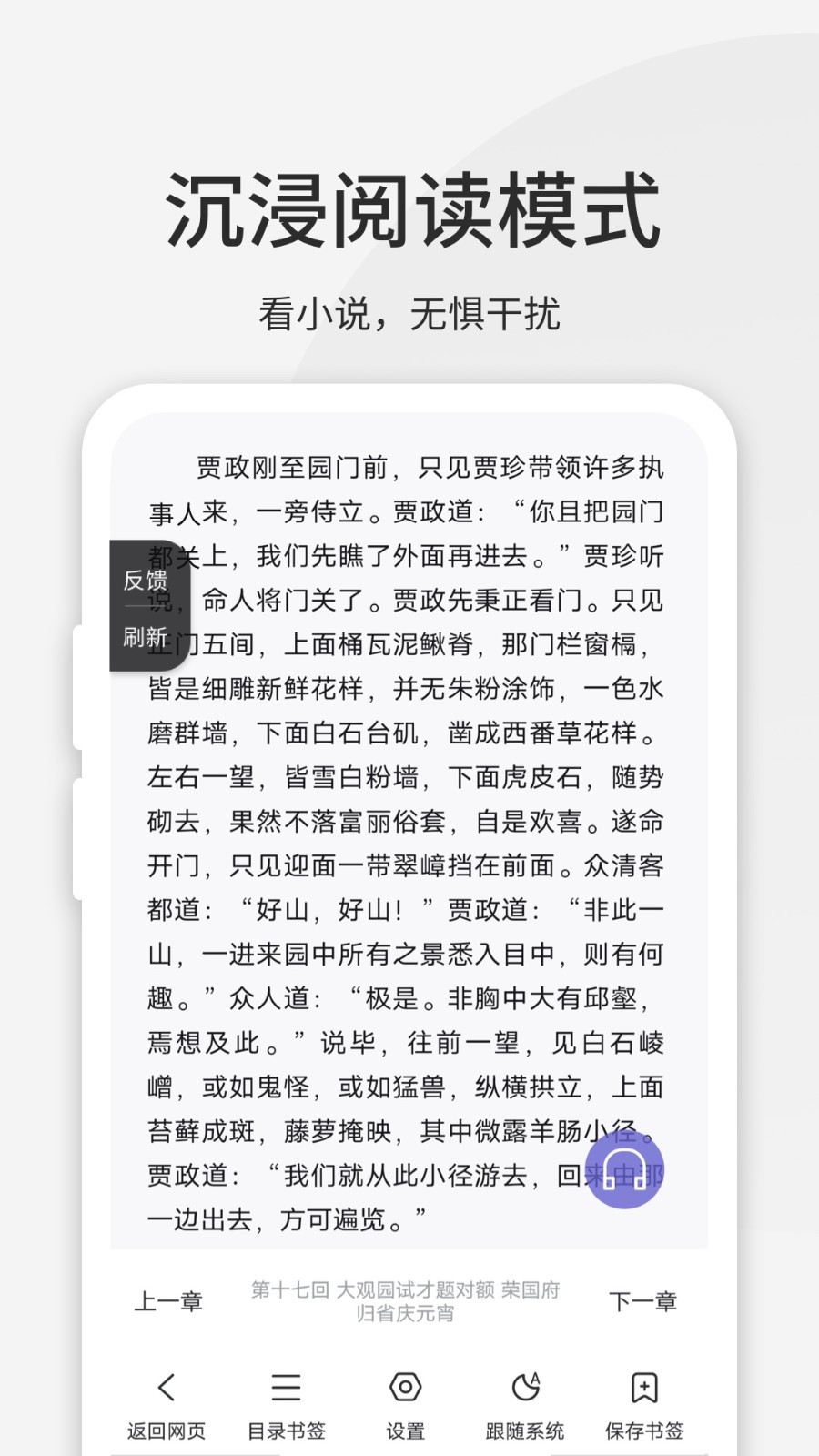樂感瀏覽器專業版