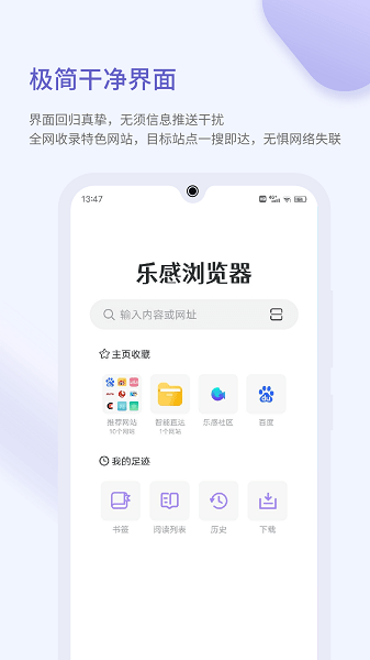 樂感瀏覽器專業版