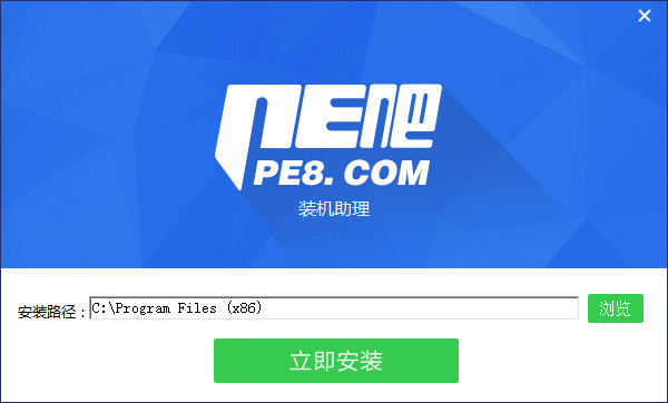 PE吧裝機助理桌面版