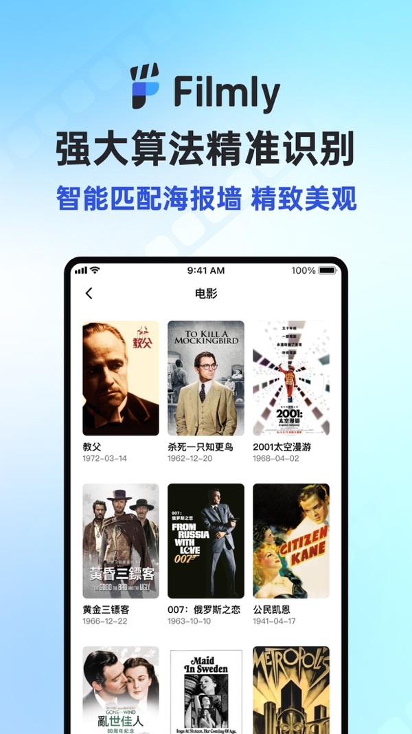 網易Filmly最新版